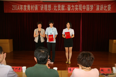賀山美員工曹雙輝獲得“講理想、比貢獻(xiàn)、奮力實現(xiàn)中國夢”的演講比賽第二名