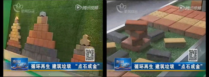 點(diǎn)石成金，山美建筑廢棄物資源化系統(tǒng)貢獻(xiàn)國家示范項(xiàng)目