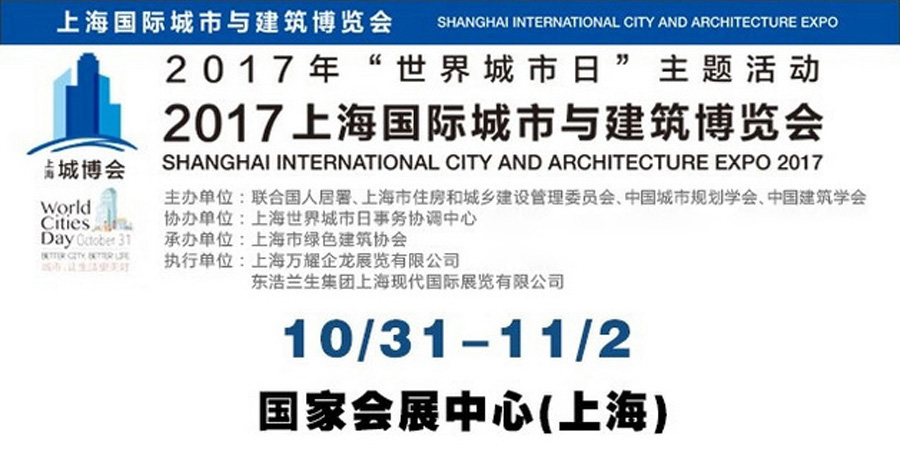 上海城博會(huì)聚焦綠色環(huán)保，山美股份建筑廢棄物資源化利用成焦點(diǎn)