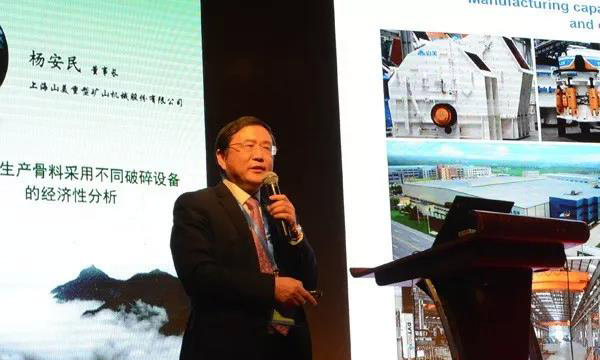 第四屆中國(guó)國(guó)際砂石骨料大會(huì)圓滿閉幕，山美股份“收獲滿滿”