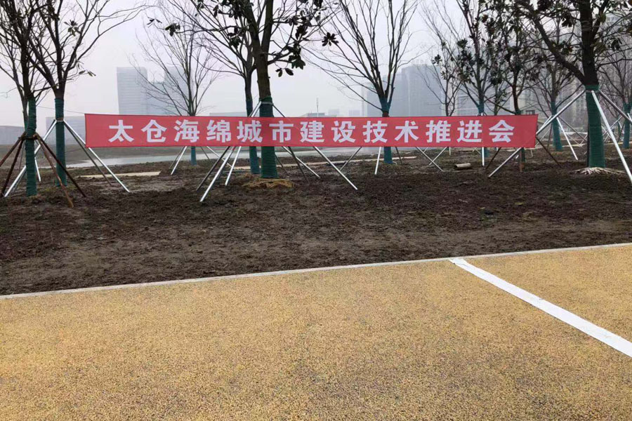 山美股份出席中日政府間科技合作項(xiàng)目、國(guó)家重點(diǎn)研發(fā)項(xiàng)目研討會(huì)暨“太倉(cāng)海綿城市建設(shè)技術(shù)“推進(jìn)會(huì)