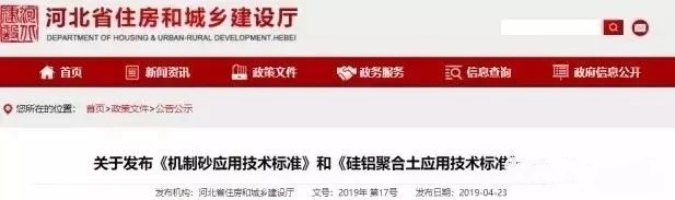 機(jī)制砂進(jìn)入“黃金時(shí)代”，機(jī)遇與挑戰(zhàn)并行，如何抓住機(jī)遇，你需要知道這四點(diǎn)！