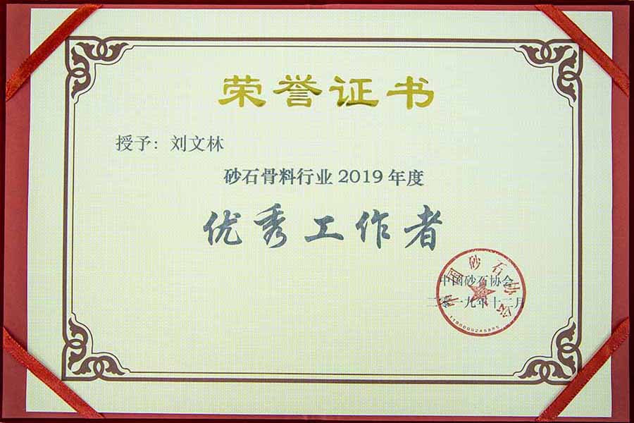 盛會空前，山美股份與您共同迎接砂石行業(yè)高質(zhì)發(fā)展新時代