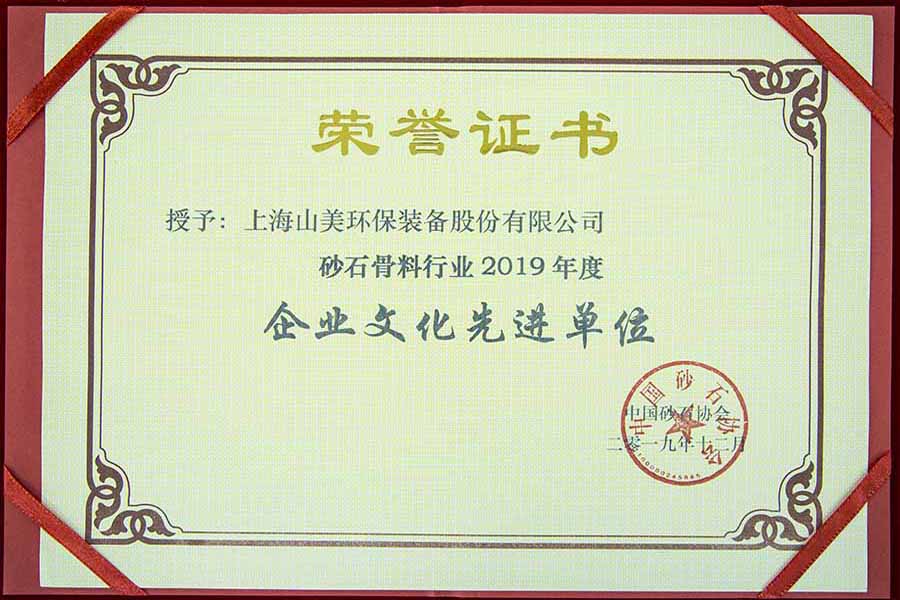 盛會空前，山美股份與您共同迎接砂石行業(yè)高質(zhì)發(fā)展新時代