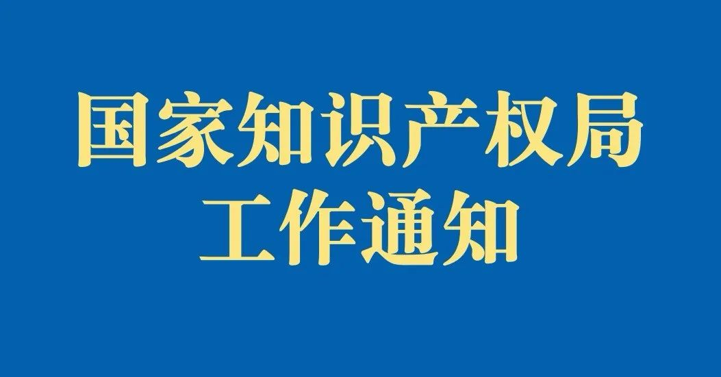 重磅！第二十一屆中國專利獎(jiǎng)結(jié)果出爐——中國砂石協(xié)會(huì)推薦山美專利獲優(yōu)秀獎(jiǎng)