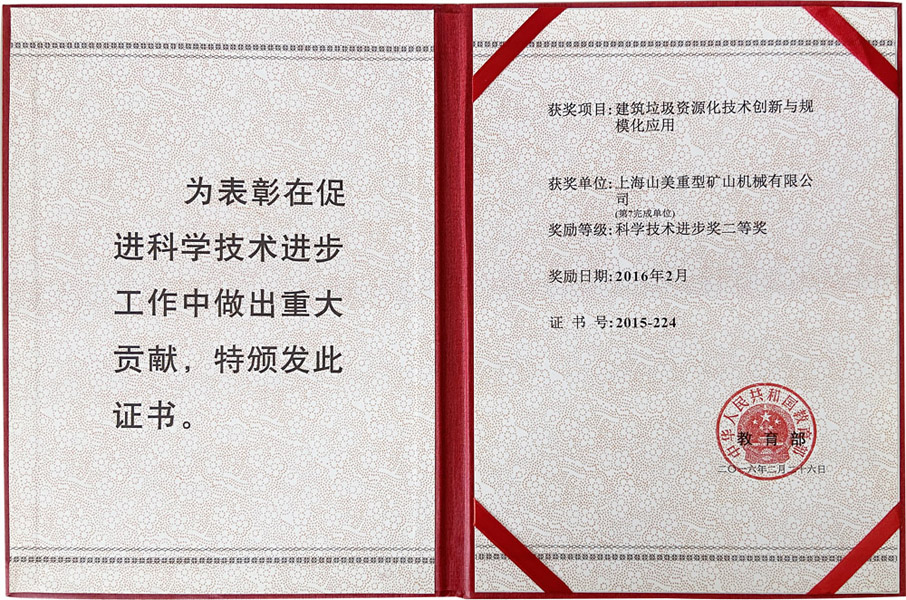 楊安民從業(yè)卅五周年系列報道--“三十五年磨一劍，山更美，業(yè)更精”專訪