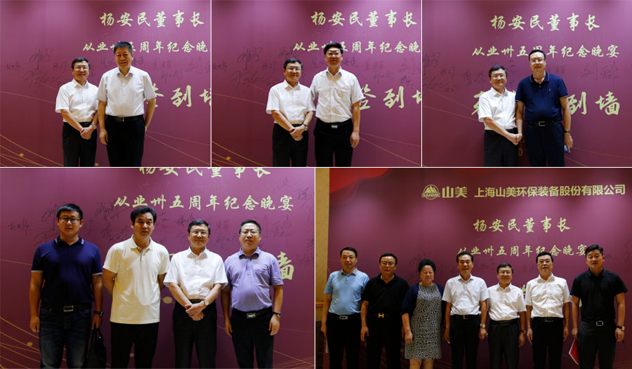 楊安民從業(yè)卅五周年系列報(bào)道--“璀璨卅五年，榮耀共分享”紀(jì)念晚宴