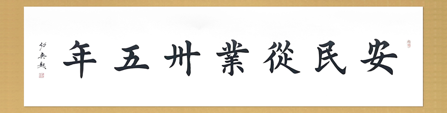 楊安民從業(yè)卅五周年系列報(bào)道--“璀璨卅五年，榮耀共分享”紀(jì)念晚宴