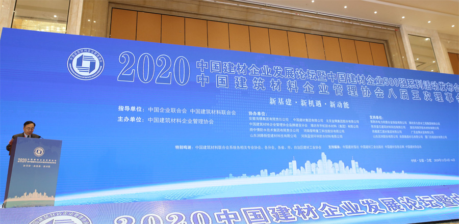 喜訊｜上海山美股份榮獲“2020中國(guó)建材企業(yè)500強(qiáng)”、“2020中國(guó)砂石礦山機(jī)械裝備企業(yè)10強(qiáng)”獎(jiǎng)項(xiàng)