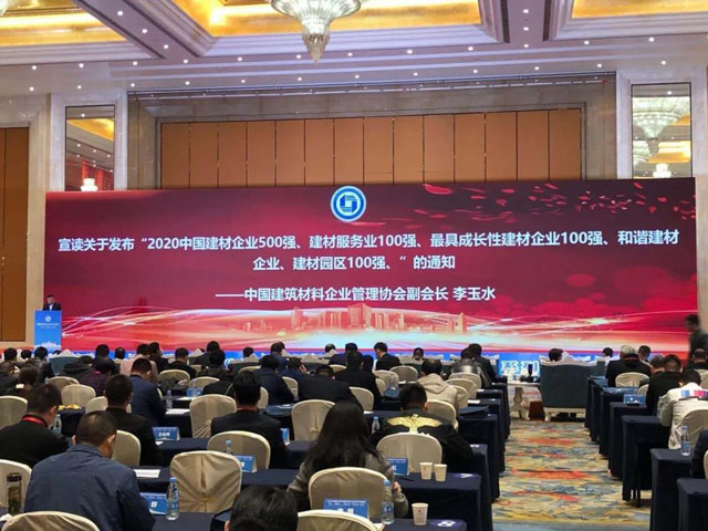 喜訊｜上海山美股份榮獲“2020中國(guó)建材企業(yè)500強(qiáng)”、“2020中國(guó)砂石礦山機(jī)械裝備企業(yè)10強(qiáng)”獎(jiǎng)項(xiàng)