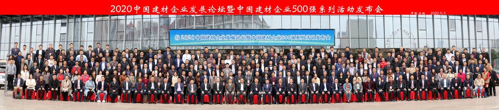 喜訊｜上海山美股份榮獲“2020中國(guó)建材企業(yè)500強(qiáng)”、“2020中國(guó)砂石礦山機(jī)械裝備企業(yè)10強(qiáng)”獎(jiǎng)項(xiàng)