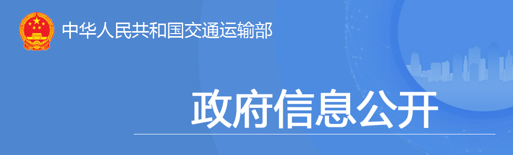 交通投資保持高位增長！1-10月全國完成交通固定資產(chǎn)投資2.8萬億元！