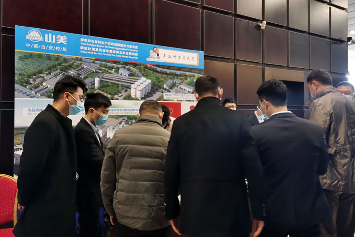 國(guó)際砂石骨料大會(huì)圓滿收官，上海山美股份高品質(zhì)機(jī)制砂生產(chǎn)系統(tǒng)成熱點(diǎn)