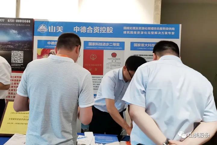 重磅！上海山美股份創(chuàng)新技術(shù)榮獲全國(guó)建筑固廢資源化實(shí)用技術(shù)獎(jiǎng)