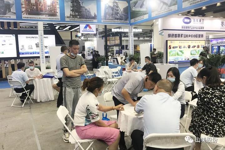 上海山美股份亮相2021鄭州砂石展，T20展位喜迎八方客