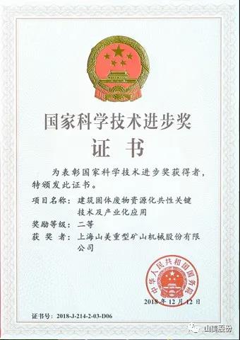 招募｜山美誠招履帶式移動站經銷商，邀您一起共贏未來