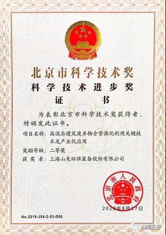 招募｜山美誠招履帶式移動站經銷商，邀您一起共贏未來