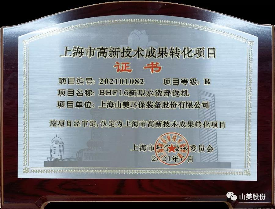 蓄勢(shì)待發(fā)｜上海山美股份邀您攜手同行，共贏2022!