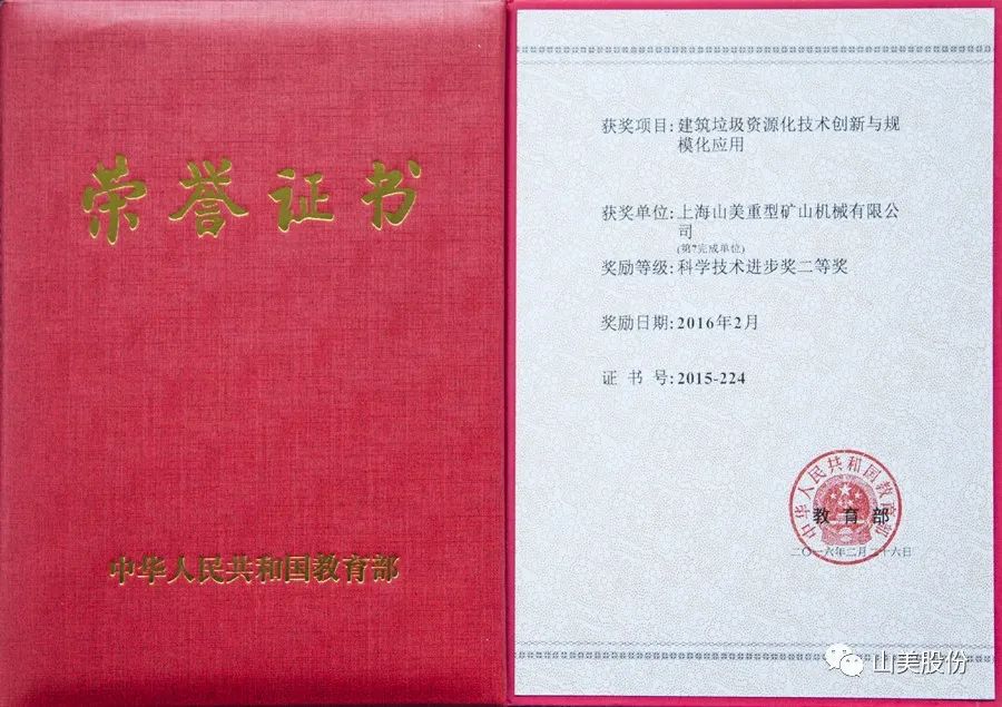發(fā)貨｜上海山美股份高性能裝備助力江西贛州、江蘇高郵兩地固廢資源化再利用項目