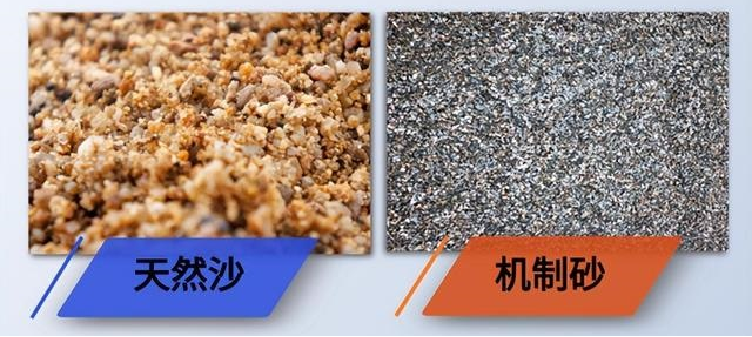 機(jī)制砂與天然砂的區(qū)別是什么？上海山美為您解答