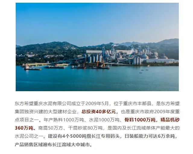 砂石協(xié)會報道！上海山美大進料、大產(chǎn)量立式?jīng)_擊破碎機（制砂機）成功用于東方希望骨料生產(chǎn)線升級改造項目！